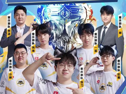 队伍来说 队伍来说